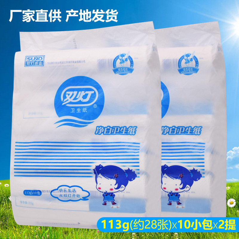 双灯长款卫生纸白色刀纸老式厕纸113g20包家用产妇产后专用卫生纸