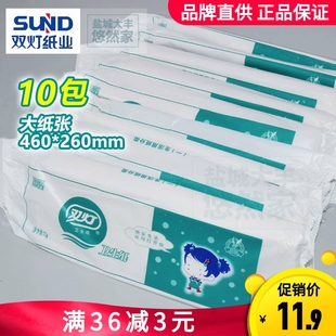 产后用恶露卫生纸巾成人护理 双灯卫生纸10包72g白色刀纸厕纸长款