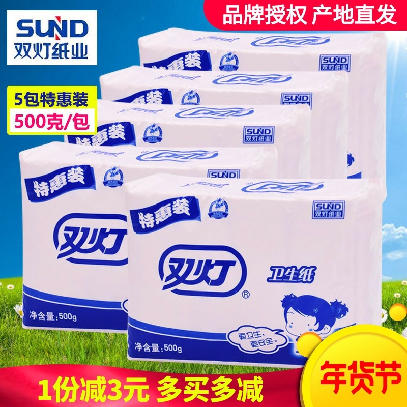 双灯红色卫生纸500g克5包家用家庭实惠厚草纸平板厕用纸老式厕纸