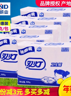 双灯卫生纸500g克5包红色厕纸家用家庭实惠草纸平板厕用纸老式纸