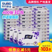 双灯平板卫生纸家用柔韧厕纸30包装 整件白色草纸400张蓝雅卫生纸