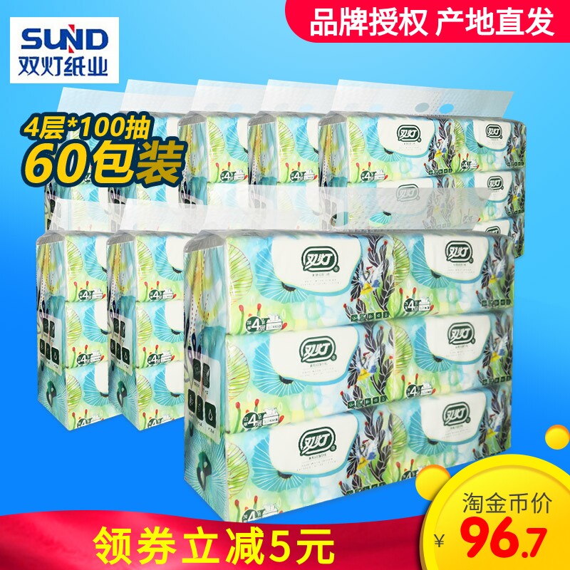 双灯抽纸家用60包4层100抽整件批面巾纸原生木浆特惠装无香餐巾纸
