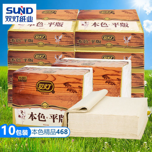 双灯平板卫生纸精品468本色10包