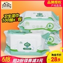 斐庭卫生湿巾99.9%100抽3包常规湿巾纸抽取式_办公家用卫生湿纸巾
