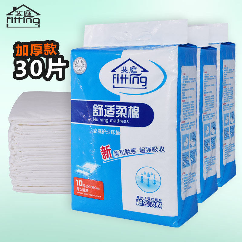 斐庭成人护理垫加厚隔尿垫防漏老年人用隔尿垫隔湿60x90产妇30片