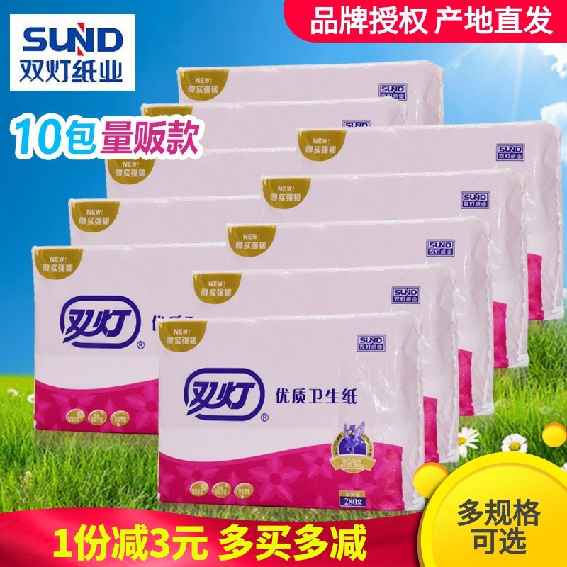 双灯平板卫生纸家用280g*10包厕纸老式草纸实惠装厕所红色卫生纸