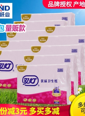 双灯平板卫生纸家用280g*10包厕纸老式草纸实惠装厕所红色卫生纸