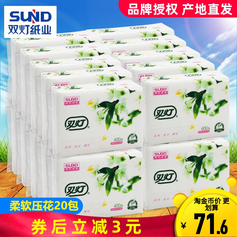 20包白色家庭超柔櫻花平板衛生紙