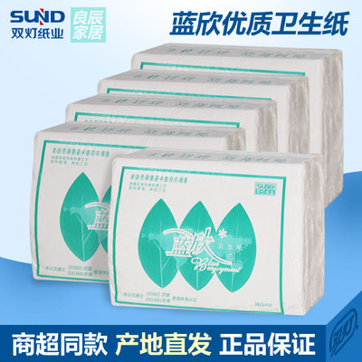 双灯蓝欣卫生纸精品450家用5包提装厕纸家庭平板厕所方块老式草纸
