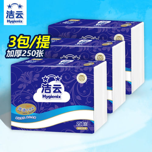 洁云卫生纸厕纸提装白色压花加厚