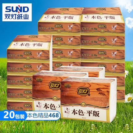 双灯卫生纸精品468家庭实惠装20包厕纸草纸家用纯本色平板卫生纸