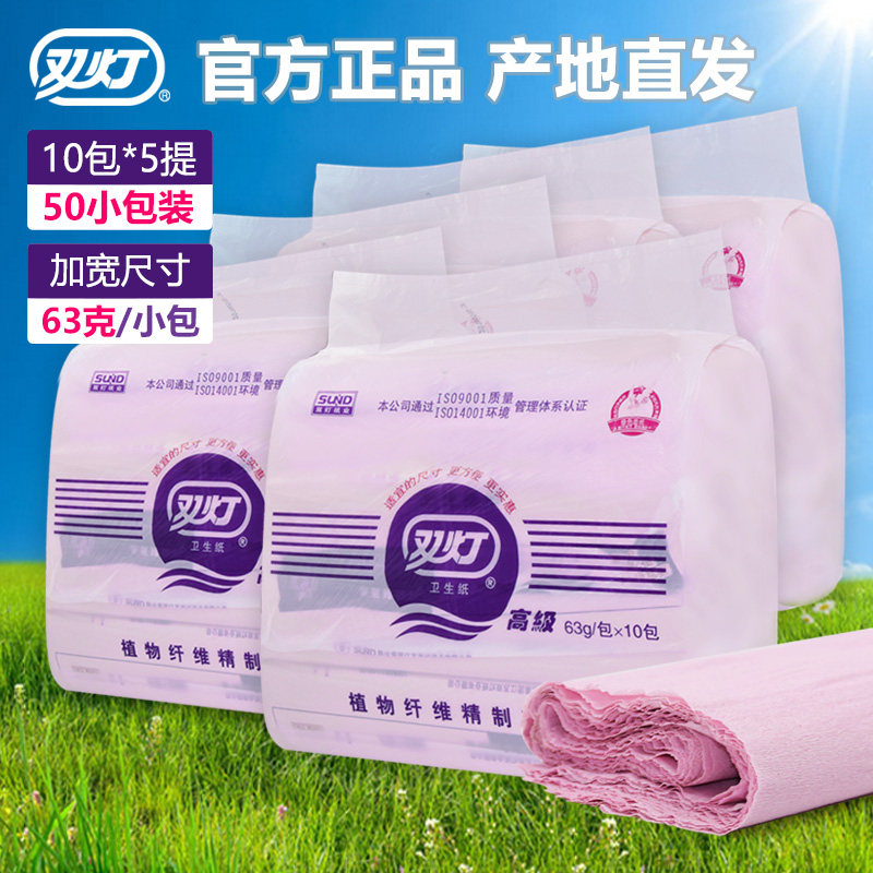 双灯卫生纸产妇63g克50包加宽长