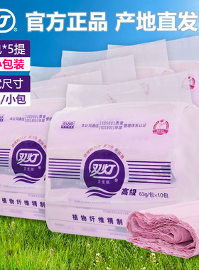 双灯卫生纸产妇63g克50包加宽长老式家用产后排恶露草纸红色刀纸