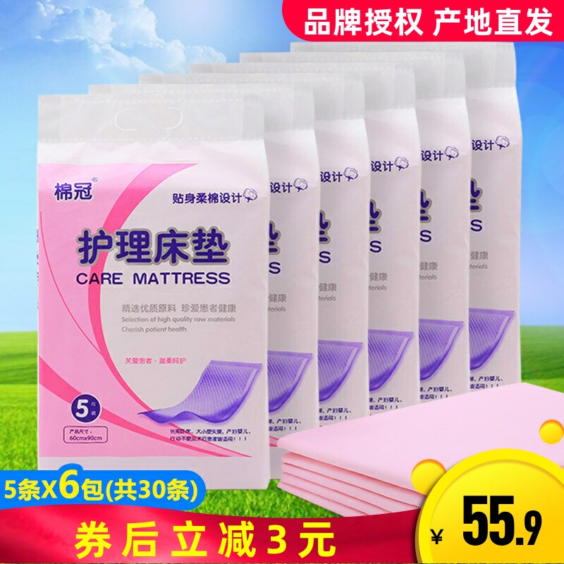 棉冠护理床垫30片一次性床单成人防水排恶露垫产妇褥垫产后月经垫