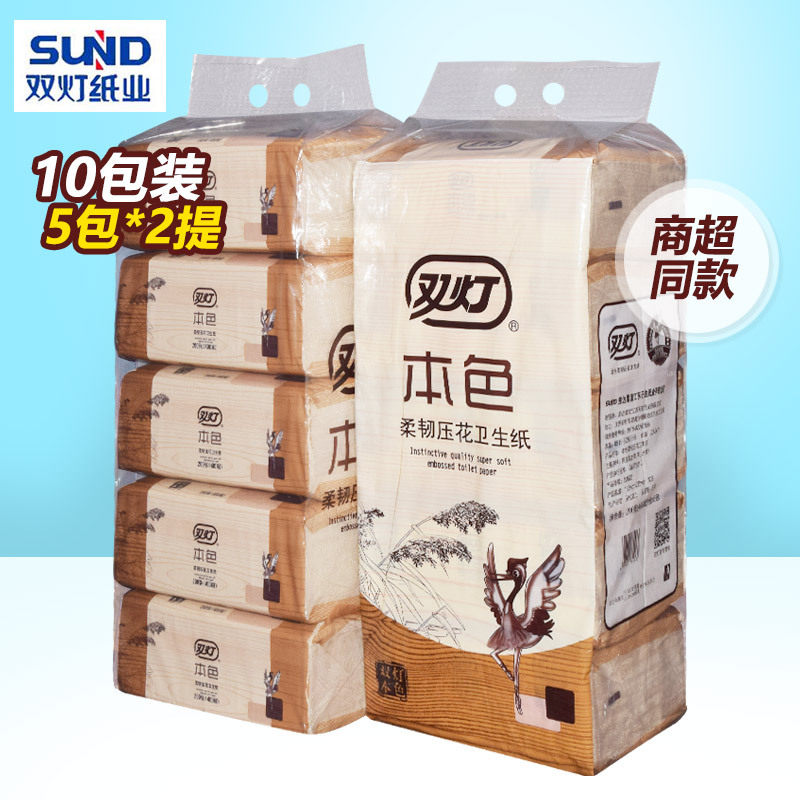 双灯卫生纸本色压花柔韧200张400层10包装平板草纸家用实惠装厕纸