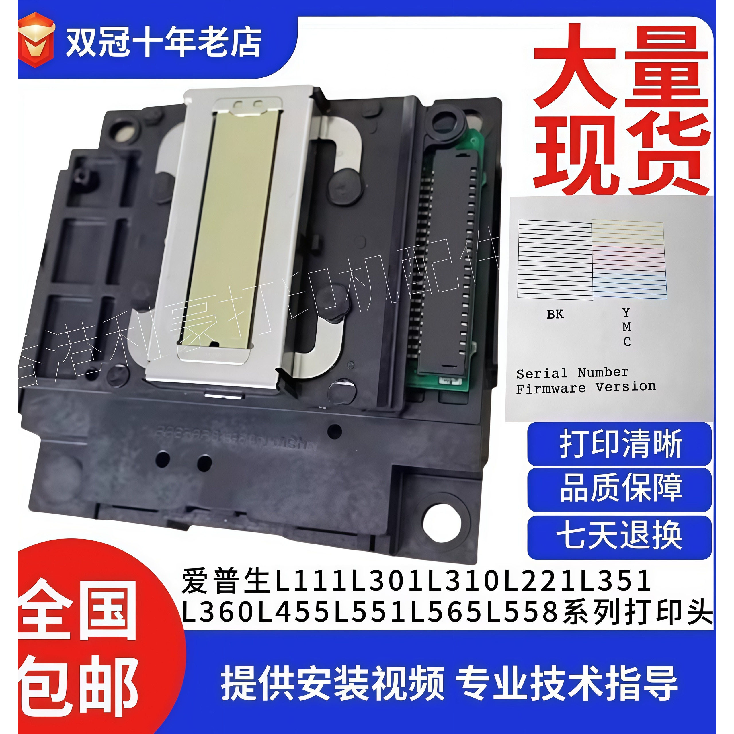 爱普生L310喷头L380L220L551L301L211L130L565L360L383喷头打印头