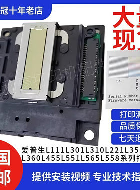 301551351喷头打印头