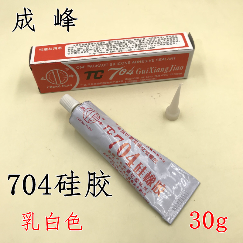 防水绝缘乳白色硅橡胶