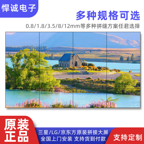 55寸0.8mm京东方无缝监控电视墙