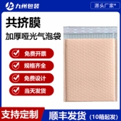 裸粉色共挤膜气泡袋服装 打包快递袋防摔防震物流包装 自黏泡沫袋子