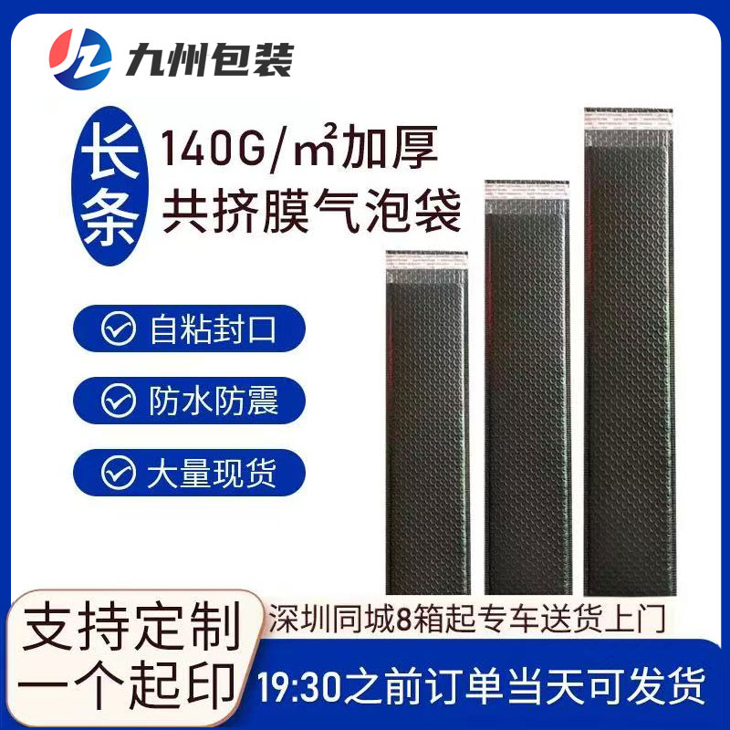加厚包装复合泡沫袋长方形款