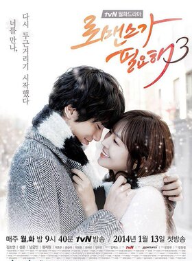 盒装定制/设计  需要浪漫3 金素妍 南宫珉  DVD 盘面图案