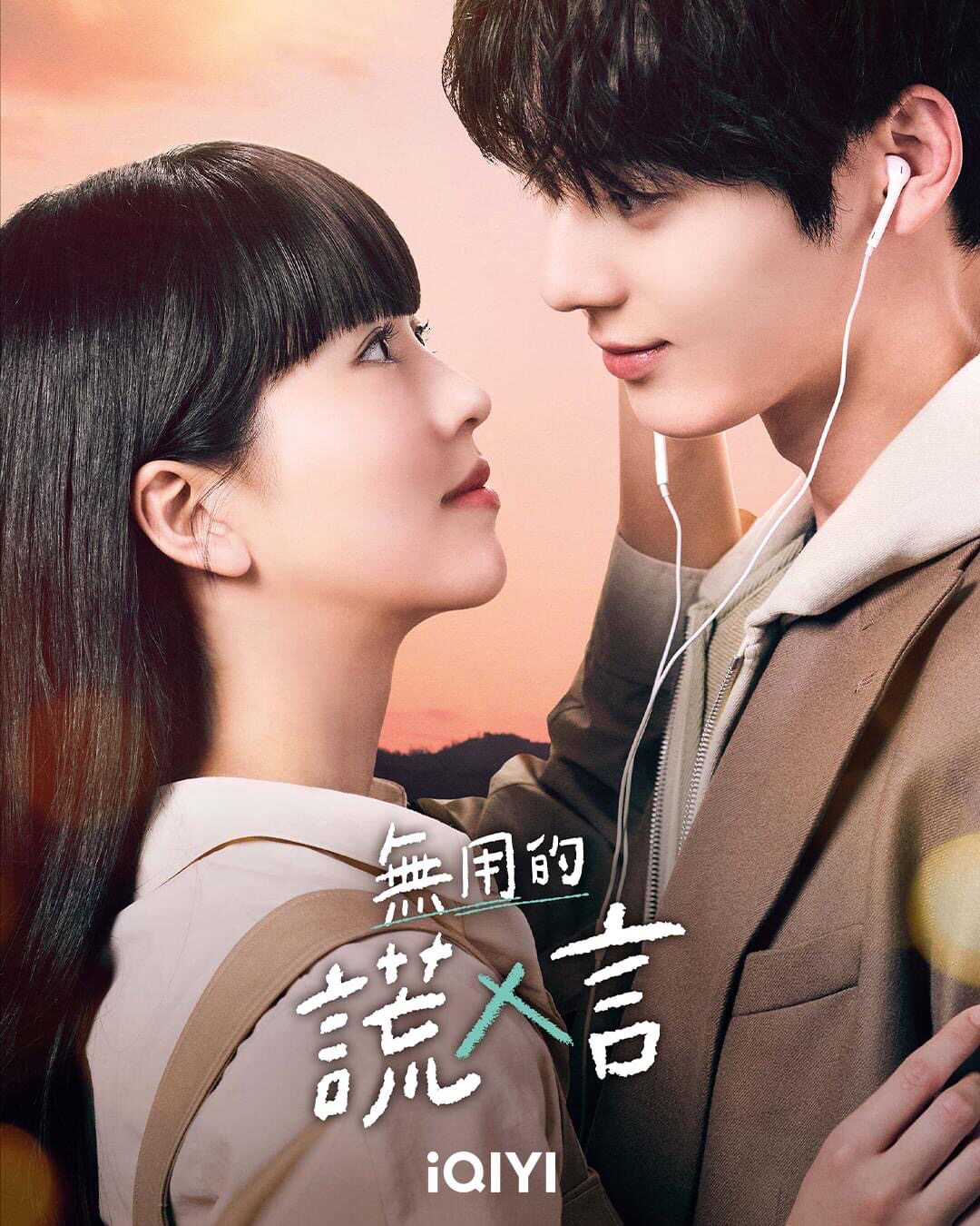 盒装定制/设计 没用的谎言 黄旼炫 / 金所泫 DVD 盘面图案
