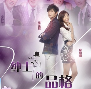 盒装定制/设计 绅士的品格 张东健 金荷娜 金秀路 DVD 盘面图案