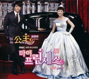 盒装定制/设计  我的公主 金泰熙 宋承宪  DVD 盘面图案