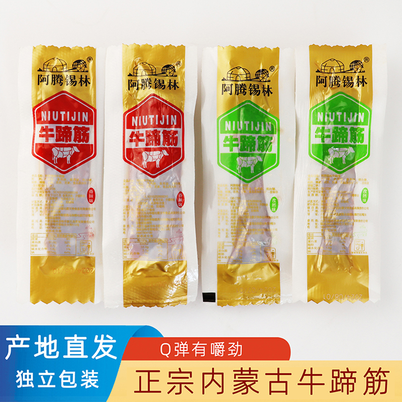 Q弹嚼劲十足真牛蹄筋阿腾锡林