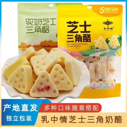 芝士三角内蒙特产乳中情奶酪