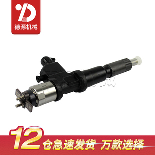 五十铃CYZ51Q 6WF1A欧三搅拌车泵车喷油器油头咀总成8976034154