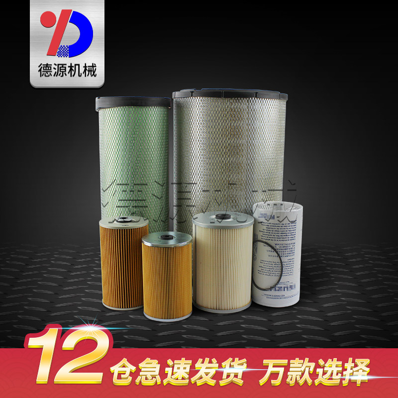 德源汽配搅拌泵车配件五十铃空气滤清器芯机油柴油水滤芯三清保养