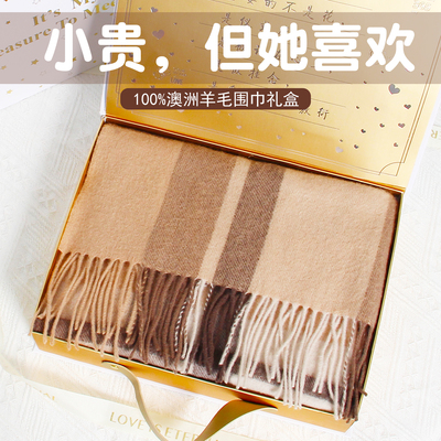 绵羊毛女生保暖围巾礼盒装