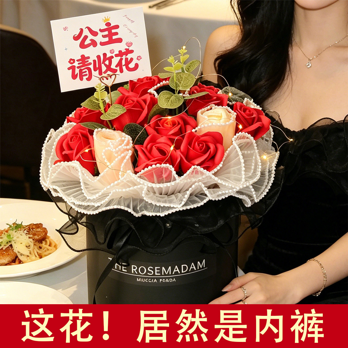 生日礼物七夕情人节送女朋友老婆浪漫实用高级感女士内裤玫瑰花束