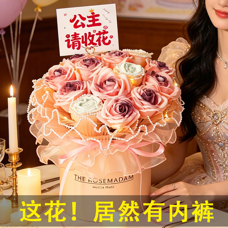 生日礼物女生闺蜜实用的小众创意轻奢高级感内裤花束送女朋友老婆
