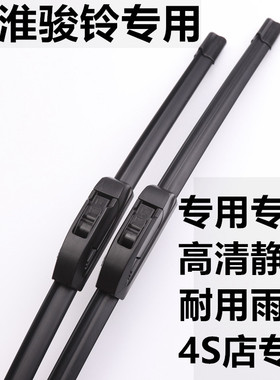 江淮骏铃2V3V6V5V7V9E3H330货车专用无骨雨刮器雨刷片胶条配件JAC