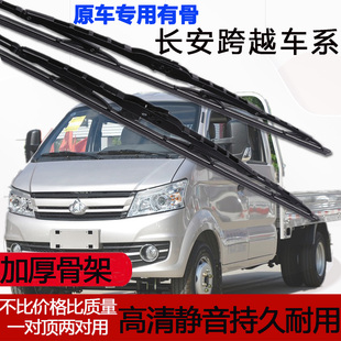 适用长安跨越王X1X3X5雨刮器跨越者D5新豹T3T1MINI雨刷片货车专用