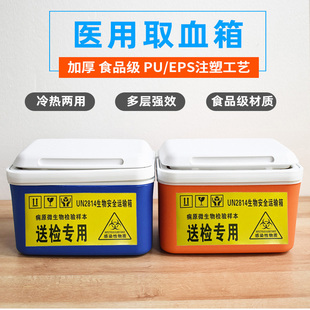 试剂转运箱医疗采血液标本送检箱医用药品冷藏箱冷链运输箱小型号