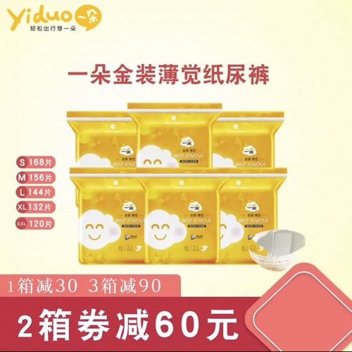 一朵xl132超薄透气男女尿不湿XXL