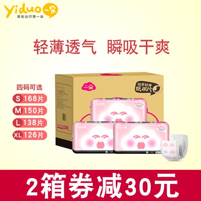 一朵纸尿片XL码婴儿透气经济装