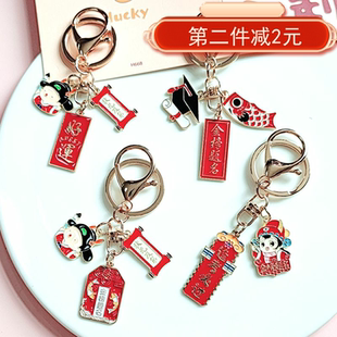 可定制字母状元及第金榜题名钥匙扣马到成功锦鲤附体逢考必过挂件