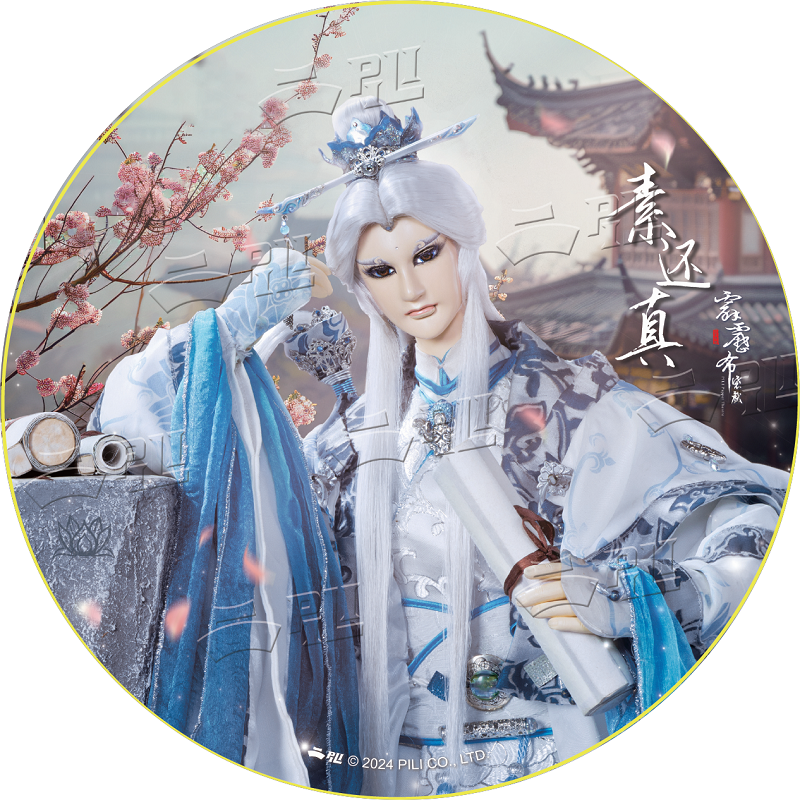 【霹雳布袋戏官方】24年客制超大徽章星幻膜【遗珠】第一弹-现货 - 实物图