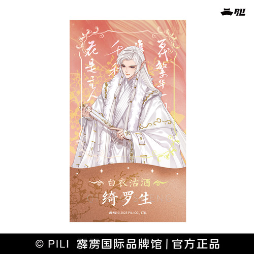 【霹雳布袋戏官方】2025年7月展会-立绘亚克力挂件/立绘立牌-现货