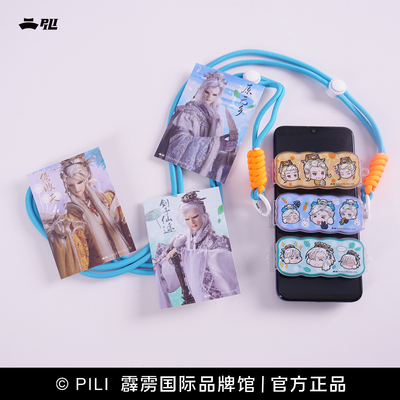 霹雳布袋戏卿不渝手机背夹