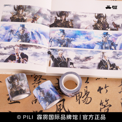 沧笙踏歌和纸胶带III霹雳布袋戏