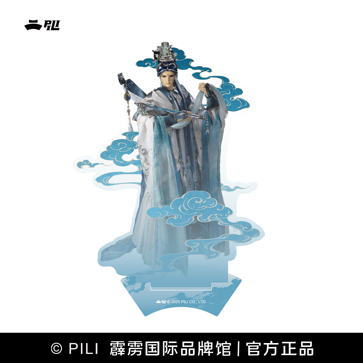 【霹雳布袋戏官方】玉鉴琼田亚克力立牌-预售