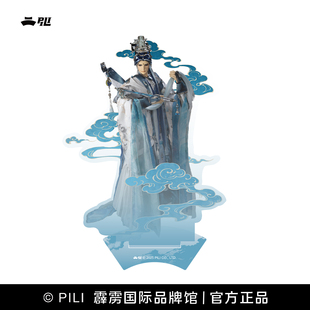 【霹雳布袋戏官方】玉鉴琼田亚克力立牌-现货