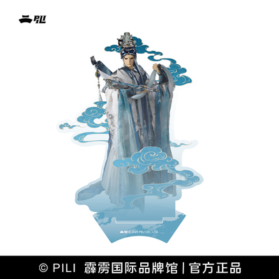 【霹雳布袋戏官方】玉鉴琼田亚克力立牌-现货