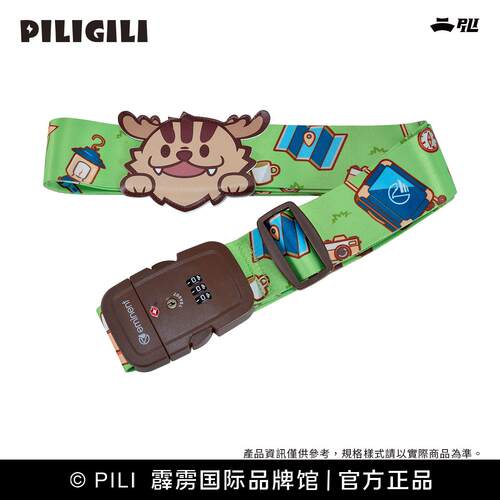 【霹雳布袋戏】【eminent xPILIGILI】一眼看中行李束带-现货